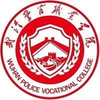 武汉警官职业学院