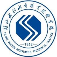 湖北水利水电职业技术学院