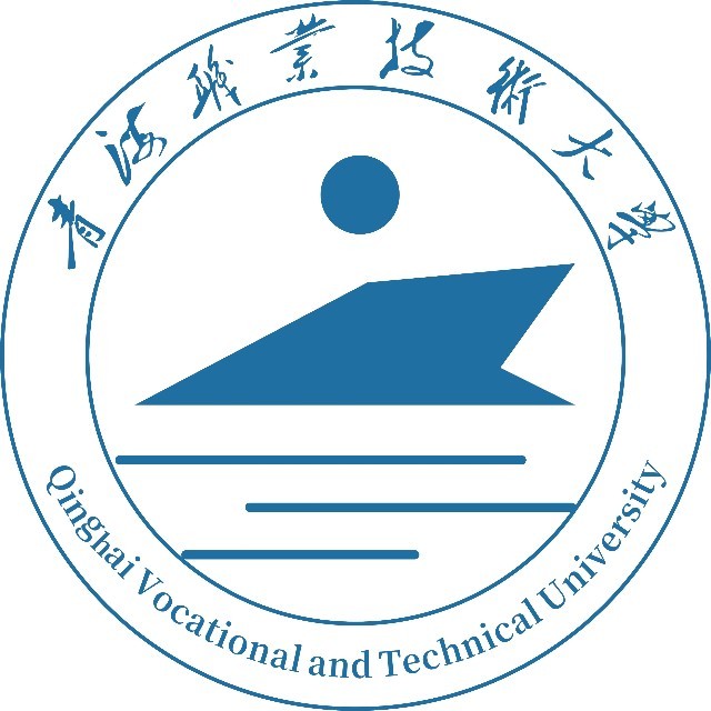 青海职业技术大学