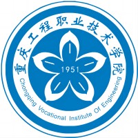 重庆工程职业技术学院