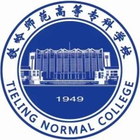 铁岭师范高等专科学校