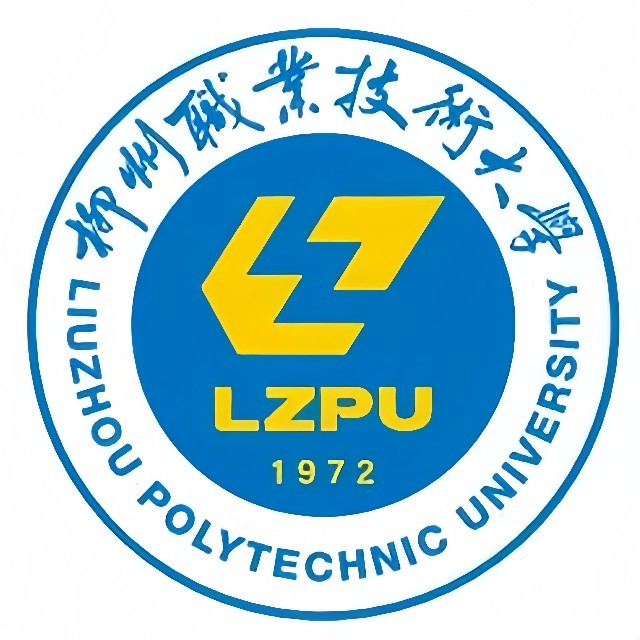 柳州职业技术大学