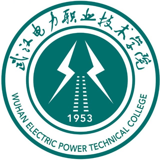 武汉电力职业技术学院