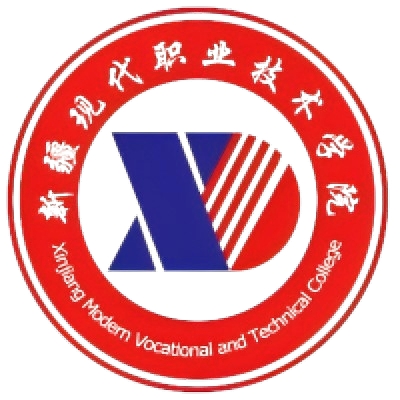 新疆现代职业技术学院