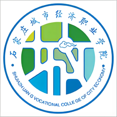 石家庄城市经济职业学院