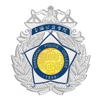 上海公安学院