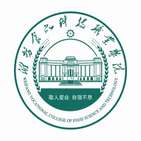 潍坊食品科技职业学院