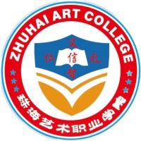 珠海艺术职业学院