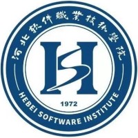 河北软件职业技术学院