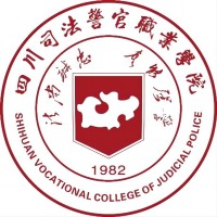 四川司法警官职业学院