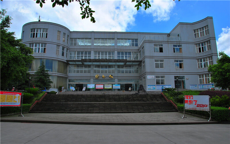 重庆对外经贸学院