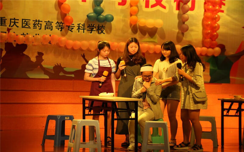 重庆医药高等专科学校