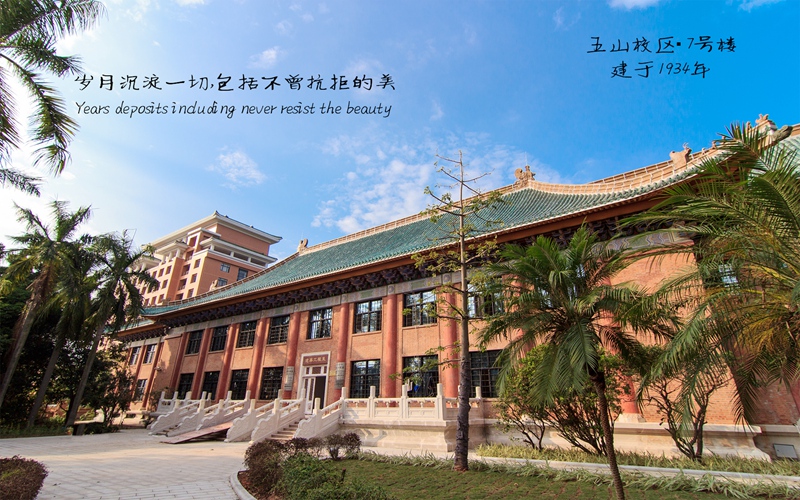 华南理工大学