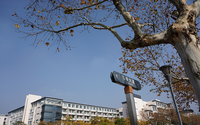 东华大学