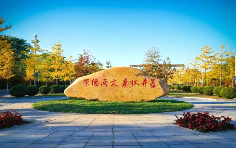 大连外国语大学