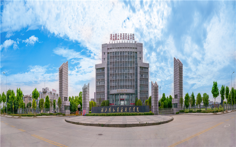 湖北国土资源职业学院
