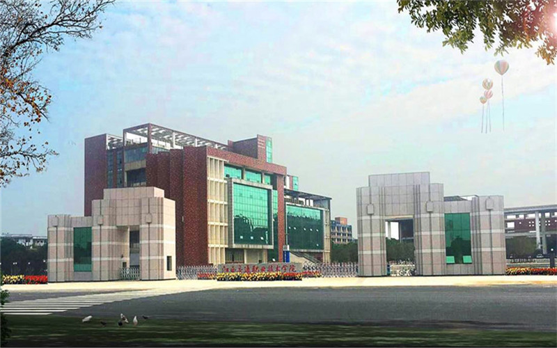 江西交通职业技术学院