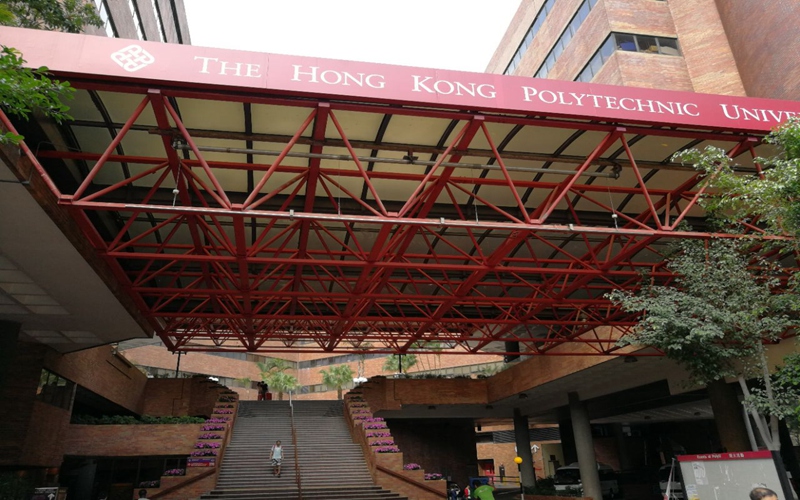 香港理工大学