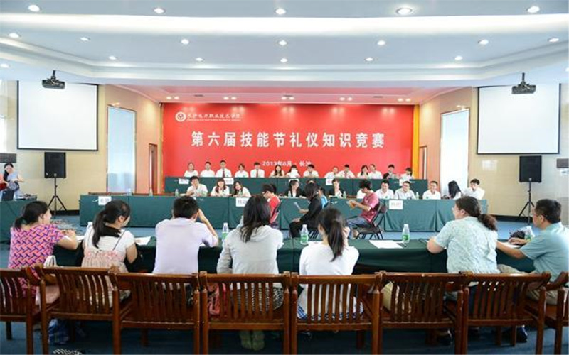 长沙电力职业技术学院