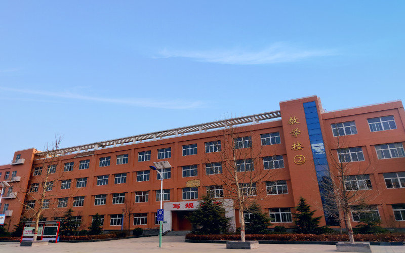 运城师范高等专科学校