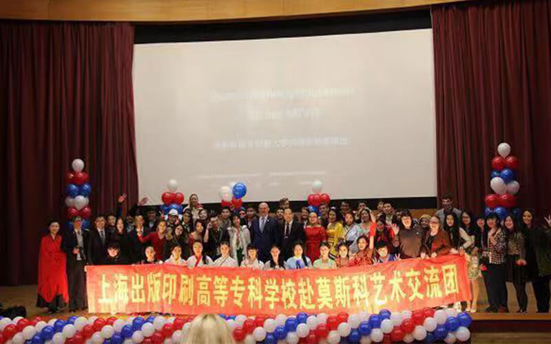 上海出版印刷高等专科学校
