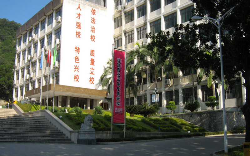 福建商学院