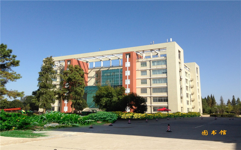 湖南生物机电职业技术学院
