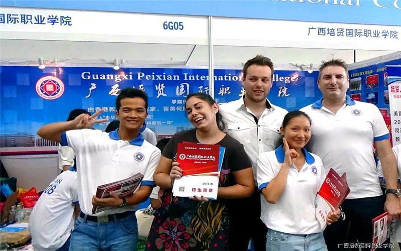 广西培贤国际职业学院