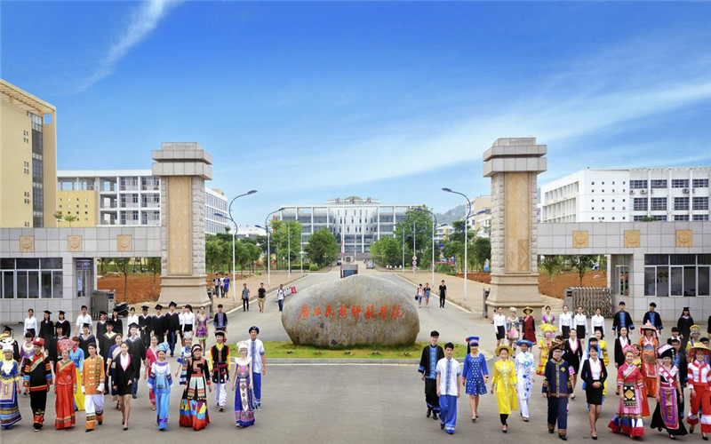 广西民族师范学院