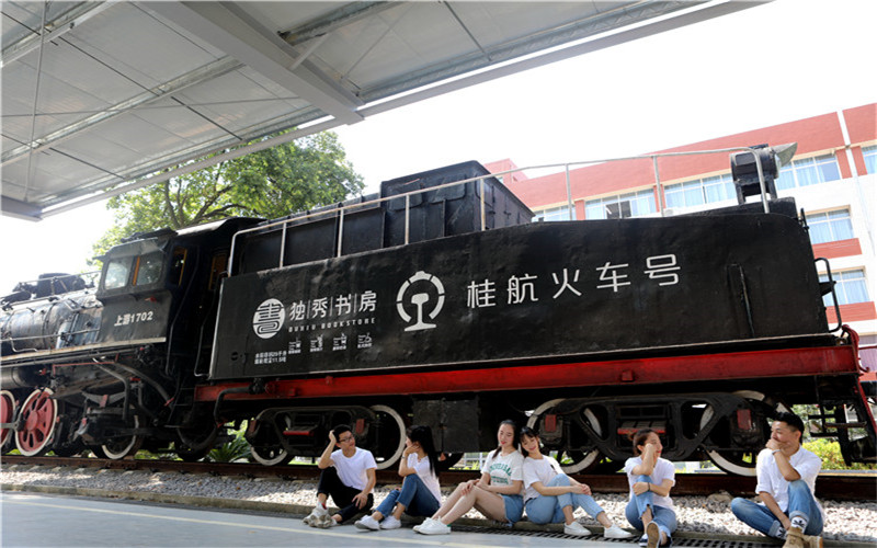 桂林航天工业学院