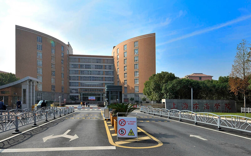 上海东海职业技术学院
