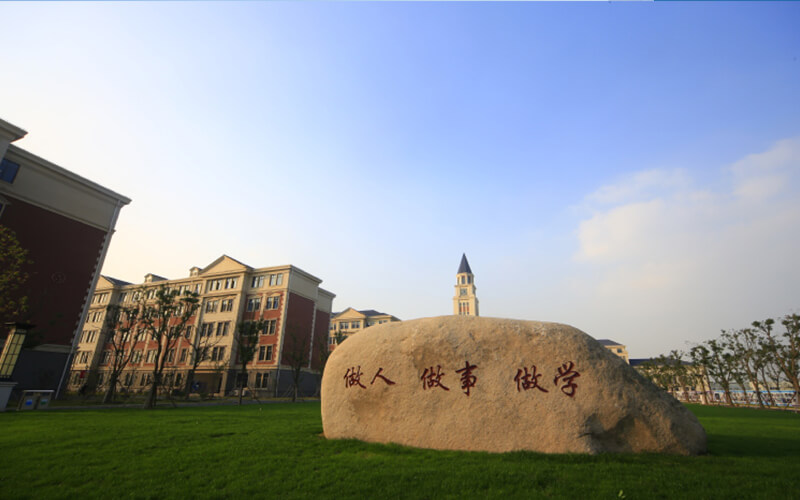 上海中侨职业技术大学