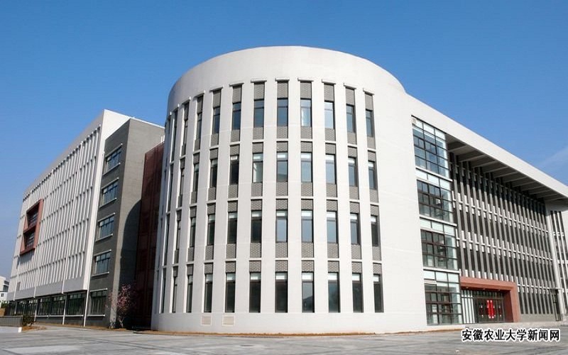 安徽农业大学