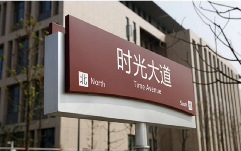 安徽信息工程学院