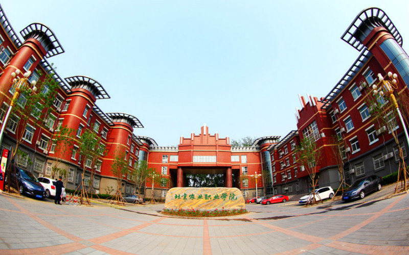 北京农业职业学院