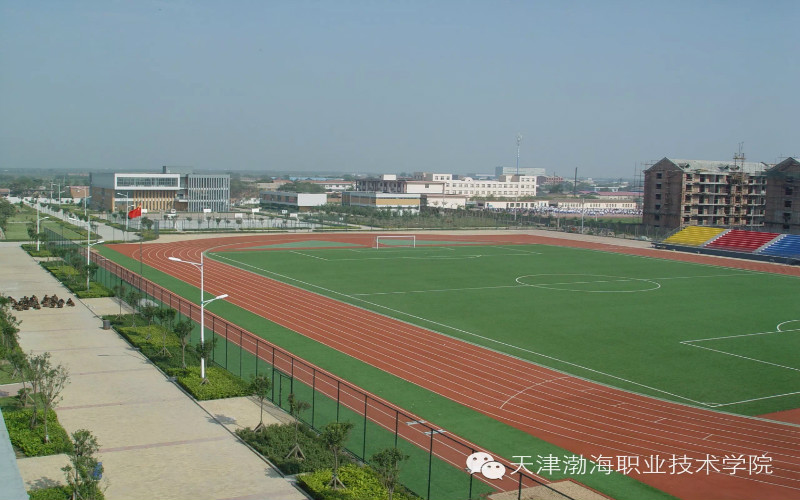 天津渤海职业技术学院