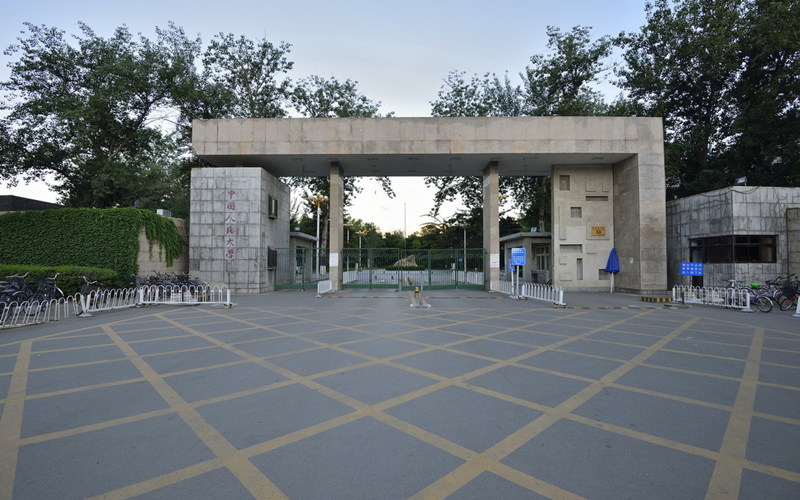中国人民大学