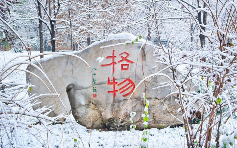 华北电力大学保定校区