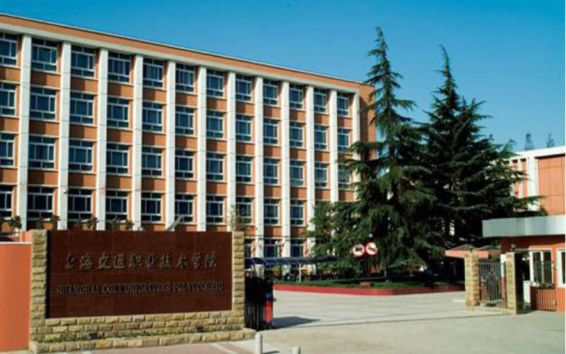 上海交通职业技术学院