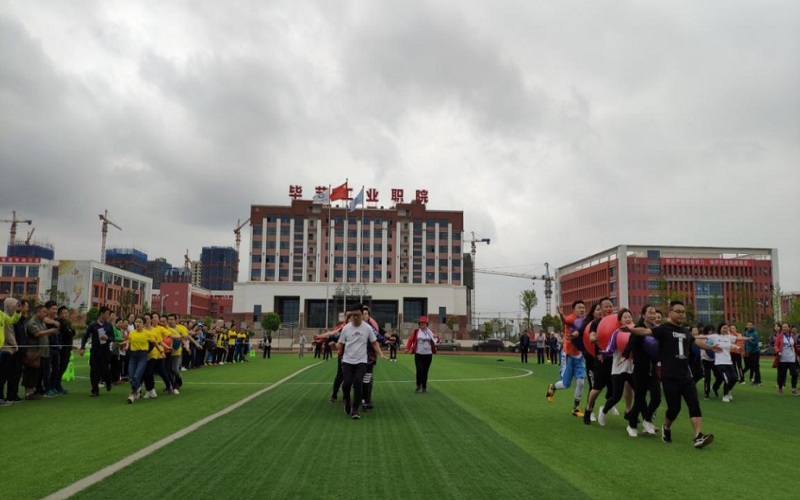 毕节工业职业技术学院