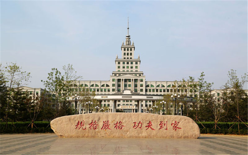 哈尔滨工业大学（威海）