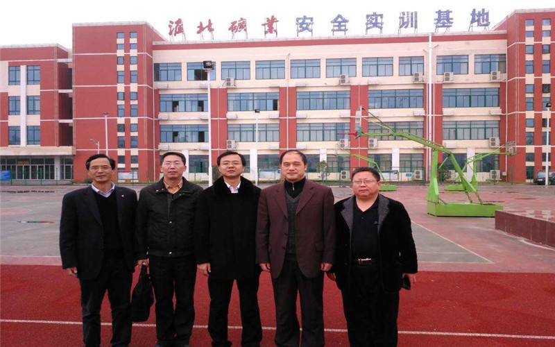 安徽矿业职业技术学院