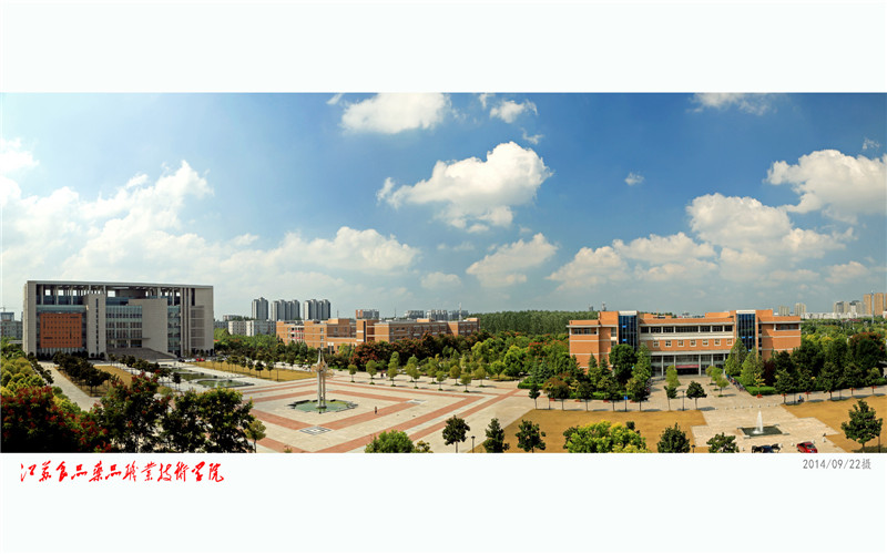 江苏食品药品职业技术学院