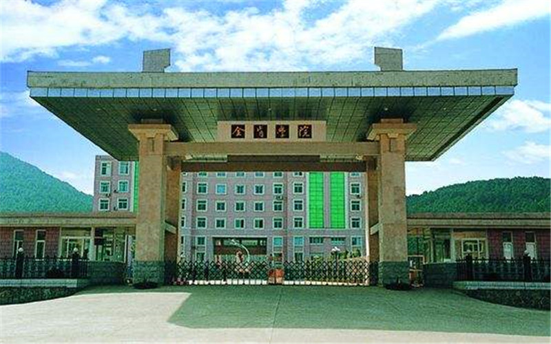 金肯职业技术学院