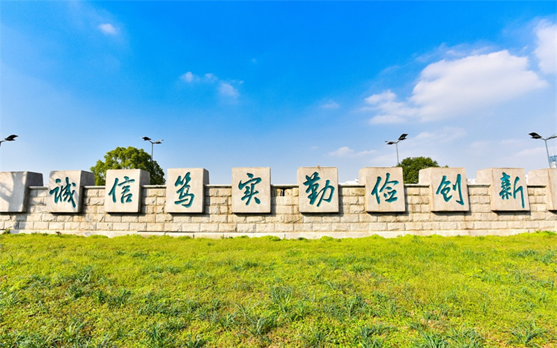 常州机电职业技术学院