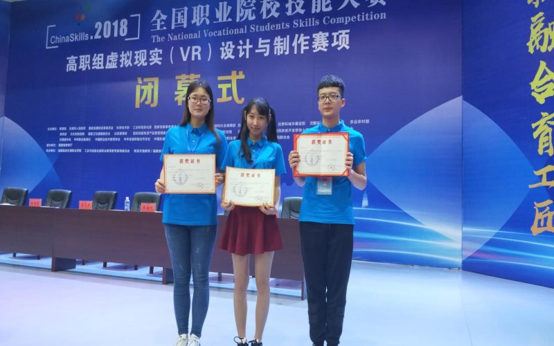 吉林电子信息职业技术学院