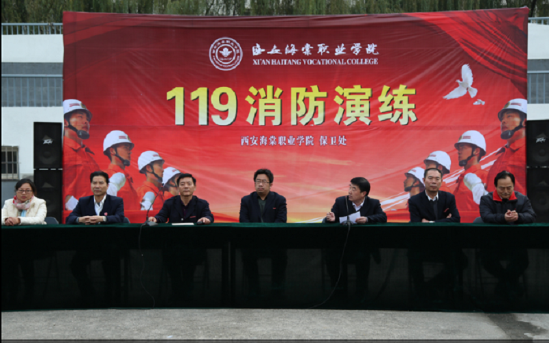 西安海棠职业学院