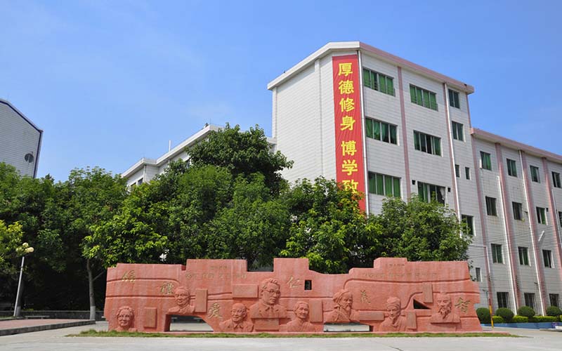 广州卫生职业技术学院