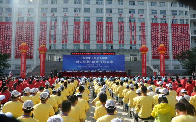 山西水利职业技术学院