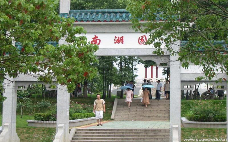 中南民族大学